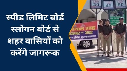 मुजफ्फरनगर: यातायात माह के तहत जनता को किया जाएगा जागरूक, एसएसपी ने दिए निर्देश