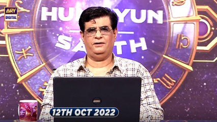 Sitaron Ki Baat Humayun Ke Saath | 12th Nov 2022 | ARY Digital