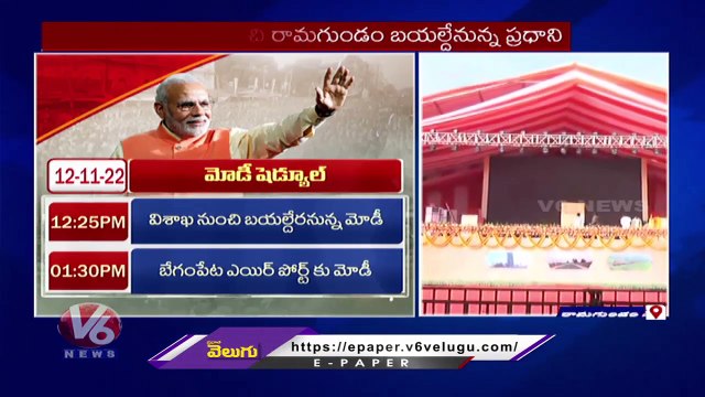 Special Report On PM Modi Public Meeting Arrangements At Ramagundam _ V6 News (2)