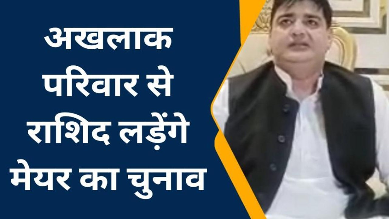 मेरठ: निकाय चुनाव में नगर के 'रसूखदार नेता' ने ठोकी ताल, मेयर का लड़ेंगे चुनाव