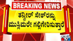 Pramod Muthalik Warns Of Vandalising Tipu Sultan's Statue, If It Is Installed In Karnataka