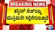 Pramod Muthalik Warns Of Vandalising Tipu Sultan's Statue, If It Is Installed In Karnataka