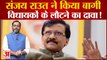 Maharashtra Political Crisis: Sanjay Raut ने किया बागी विधायकों के लौटने का दावा! Uddhav Thackeray