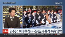 [뉴스1번지] 윤 대통령, '아세안+한중일 정상회의' 참석