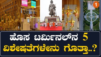 Kempegowda Airport 5G ನೆಟ್ವರ್ಕ್ ಪಡೆದ ದೇಶದ ಮೊದಲ ಏರ್ಪೋರ್ಟ್ | Oneindia Kannada