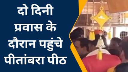 दतिया : पीतांबर पीठ पहुंचे मध्‍य प्रदशे के गृह मंत्री, की पूजा-अर्चना