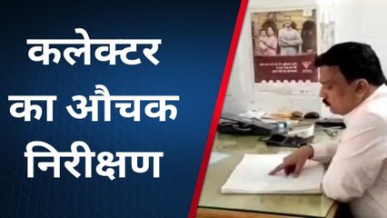 डूंगरपुर: कलेक्टर ने रामगढ़ स्वास्थ्य केंद्र का किया निरीक्षण, कर्मचारी देख हुए हक्के बक्के