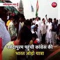 नर्मदापुरम (मप्र): नर्मदापुरम पहुंची कांग्रेस की भारत जोड़ो यात्रा