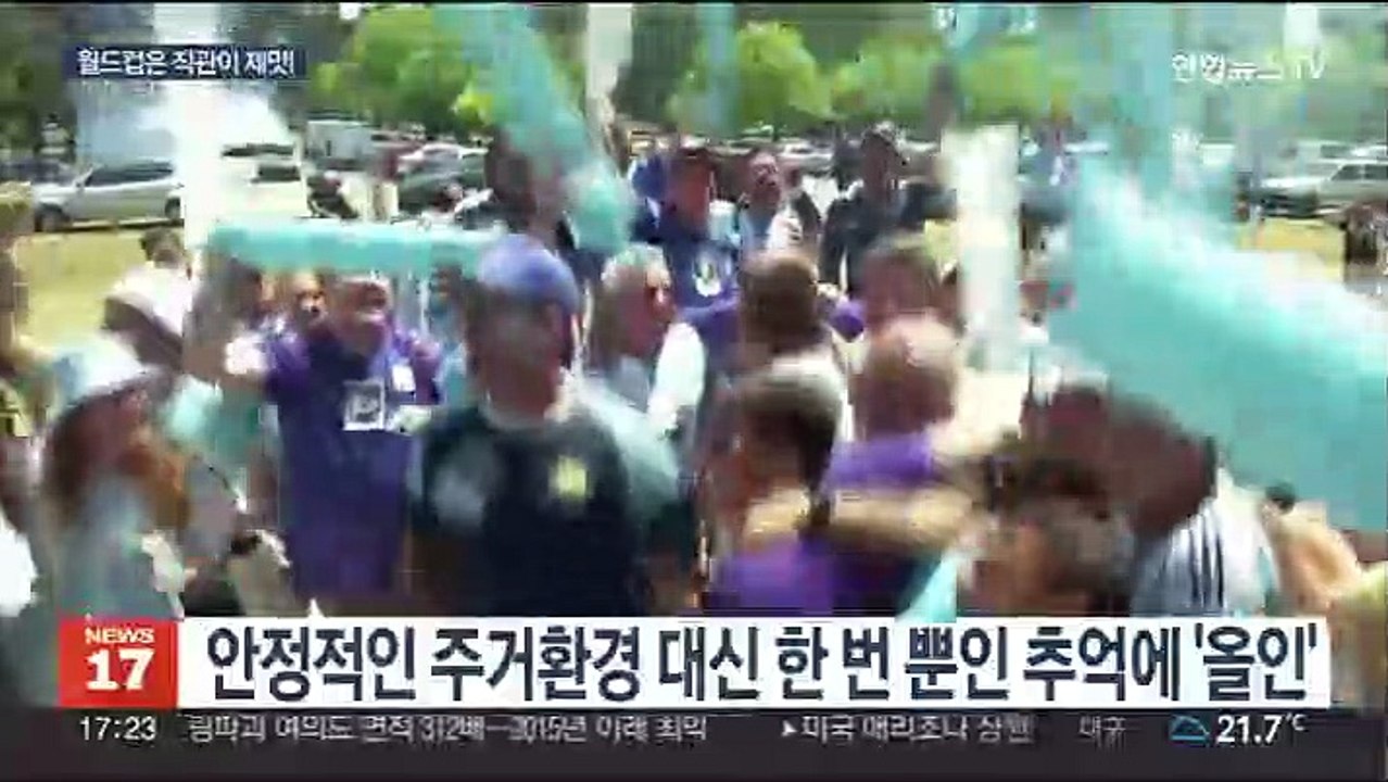 [지구촌톡톡] "메시 은퇴경기 직관할래요"…아르헨 '월드컵 저축' 인기 外