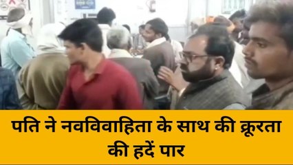 Video herunterladen: नई नवेली बीवी के प्राइवेट पार्ट में थूकता था गुटखा, फिर करता था ये घिनौना काम