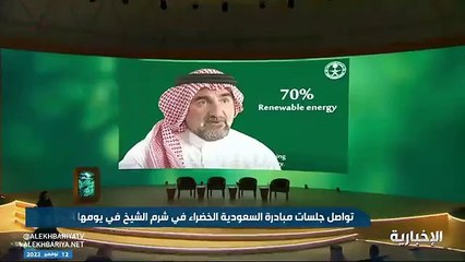 محافظ  صندوق الاستثمارات: السعودية الخضراء تحول الطموحات الوطنية لإجراءات تؤثر إيجابًا على العالم