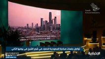 محافظ صندوق الاستثمارات: «السعودية الخضراء» تحول الطموحات الوطنية لإجراءات تؤثر إيجابًا على العالم