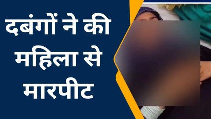 अलीगढ़: गांव के दबंगों ने महिला व उसके पति को किया पीट-पीटकर घायल