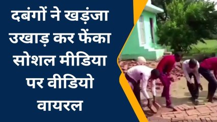 अंबेडकरनगर: खड़ंजे का निर्माण करा रहा था प्रधान, बौखलाए दबंग, मचाया कोहराम, देखें वीडियो