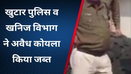 सिंगरोली :खुटार पुलिस व खनिज विभाग ने अवैध कोयला किया जब्त