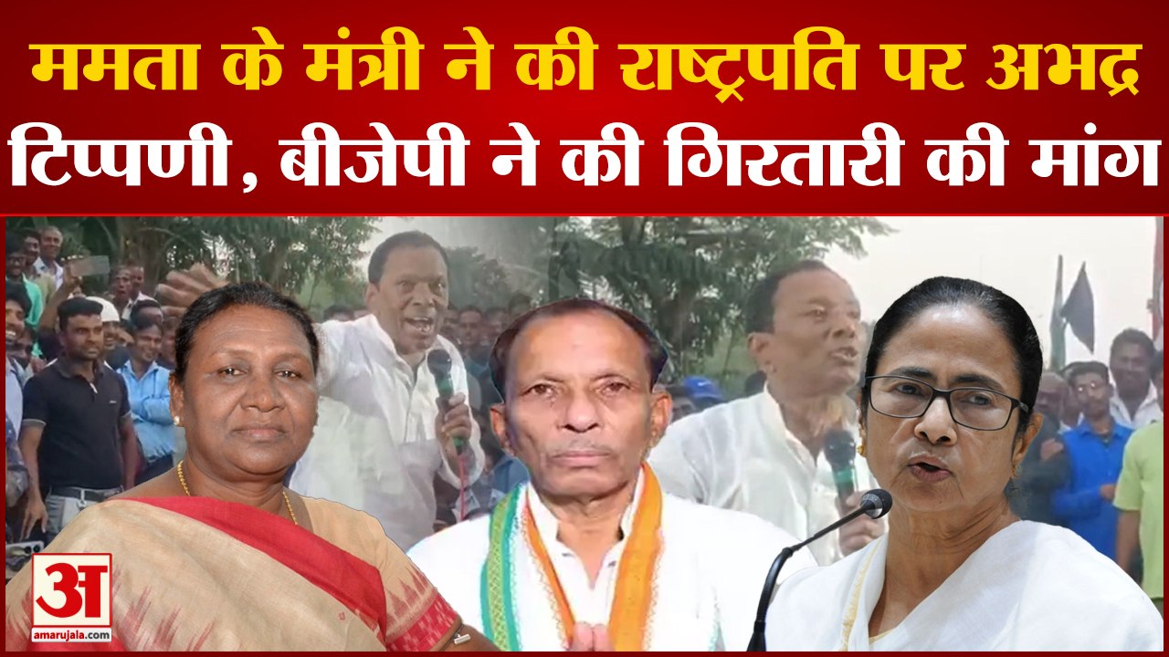 India News: Mamata के मंत्री ने की राष्ट्रपति प...