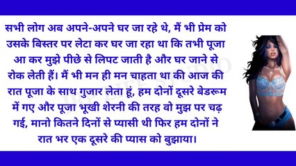 एक रात भाबी के साथ | Romantic Bhabi-Debar Story | JRP Life Studio | Hindi Romantic Stories | Bhabi Debar Story in Hindi