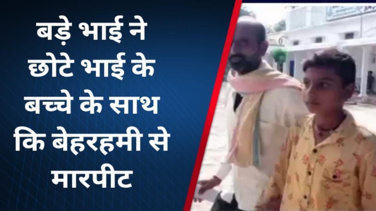शिवपुरी : खेत के कुएं पर पानी पीने गए मासूम के साथ बेहरहमी से मारपीट, मामला हुआ दर्ज