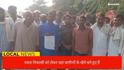 सवाई माधोपुरःग्रामीणों ने कलक्टर को ज्ञापन सौंप रखी ये मांग,जानिए क्या आप भी