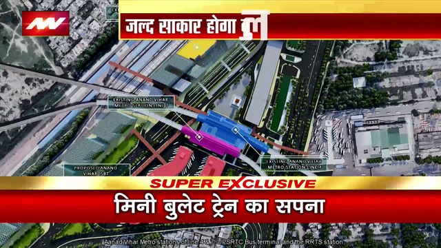 Bullet Train Breaking : Delhi से Meerut के बीच चलेगी मिनी बुलेट ट्रेन.. 45 मिनट में पूरा होगा सफर |