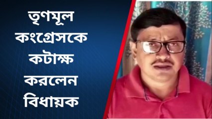 বাঁকুড়া : তৃণমূল কংগ্রেসকে কটাক্ষ করে কি বললেন বিজেপি বিধায়ক ? দেখুন