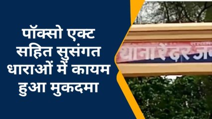 जालौन: युवती को प्रेम जाल में फंसा कर किया गया दुष्कर्म,आरोपी फरार