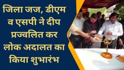 बांका: डीएम एसपी एवं जिला जज ने किया राष्ट्रीय लोक अदालत किया शुभारंभ