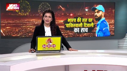 Lie Detector Test : क्या है भारत की हार पर Pakistan में दिवाली का सच? | Diwali in Pakistan |