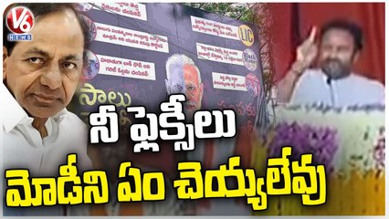 Union Minister Kishan Reddy Speech In Begumpet Public Meeting | V6 News