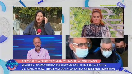 Στάθης Παναγιωτόπουλος: Στον ανακριτή για συμπληρωματική κατάθεση - Υπέβαλε υπόμνημα