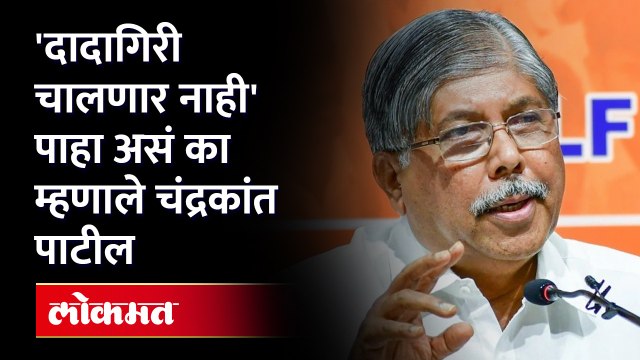 कायदा हातात घेतला तर कारवाई व्हायची तर होणारच, चंद्रकांत पाटलांनी सुनावलं... Chandrakant Patil