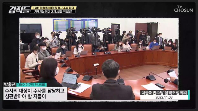 이번 이태원 참사는 한국의 공직 사회 기강이 무너졌다는 증거 TV CHOSUN 221112 방송