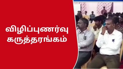 கண் தானம் ரத்ததானம் மற்றும் புற்றுநோய் குறித்து கல்லூரி மாணவர்களுக்கு விழிப்புணர்வு