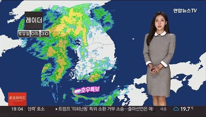 [날씨] 차츰 전국 대부분 비…내일 오후 기온 '뚝'