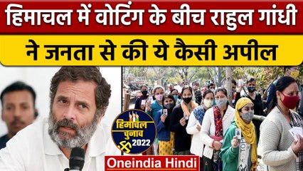 Himachal Election 2022: Rahul Gandhi का Tweet, OPS, रोजगार के लिए वोट करें| वनइंडिया हिंदी|*Politics