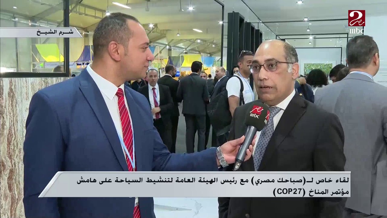 رئيس الهيئة العامة لتنشيط السياحة: قمة المناخ فرصة للترويج للسياحة فى مصر ولقدرتنا على استضافة الأحداث الكبرى