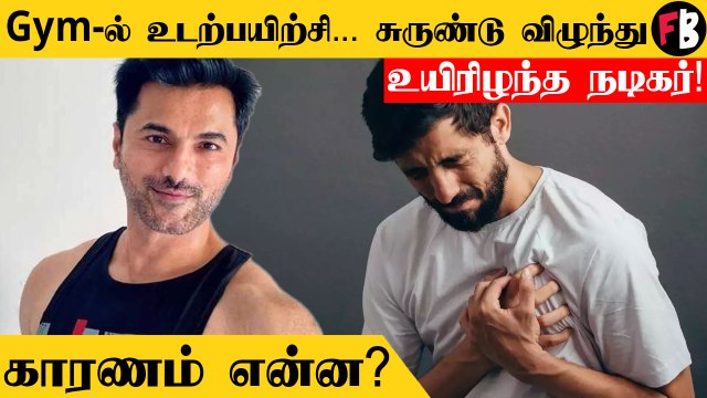 Sedhuraman முதல் Siddhaanth வரை, தொடரும் மாரடைப்பு மரணங்கள் - சாகுற வயசா இது?