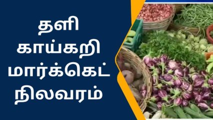 விண்ணைமுட்டும் அளவிற்கு காய்கறிகள் விலை!