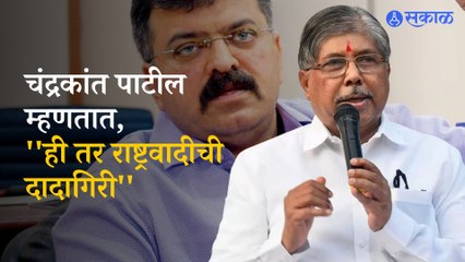 Chandrakant Patil On jitendra awhad | आव्हाडांच्या अटकेवरुन चंद्रकांत पाटलांनी राष्ट्रवादीला सुनावलं