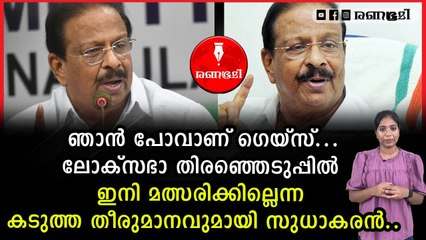 വിങ്ങി പൊട്ടി അണികൾ