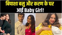 मां बनी Bipasha Basu, दोनों पति पत्नी ने किया Baby Girl को welcome!