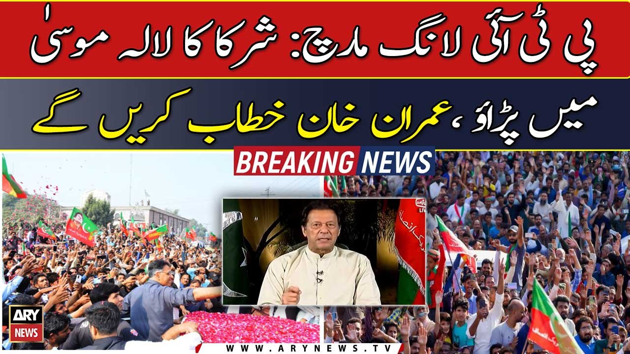 PTI long march: Imran Khan to address party workers in Lala Musa today