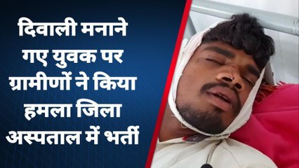 बैतूल : युवक के साथ गांव के लोगों ने की मारपीट