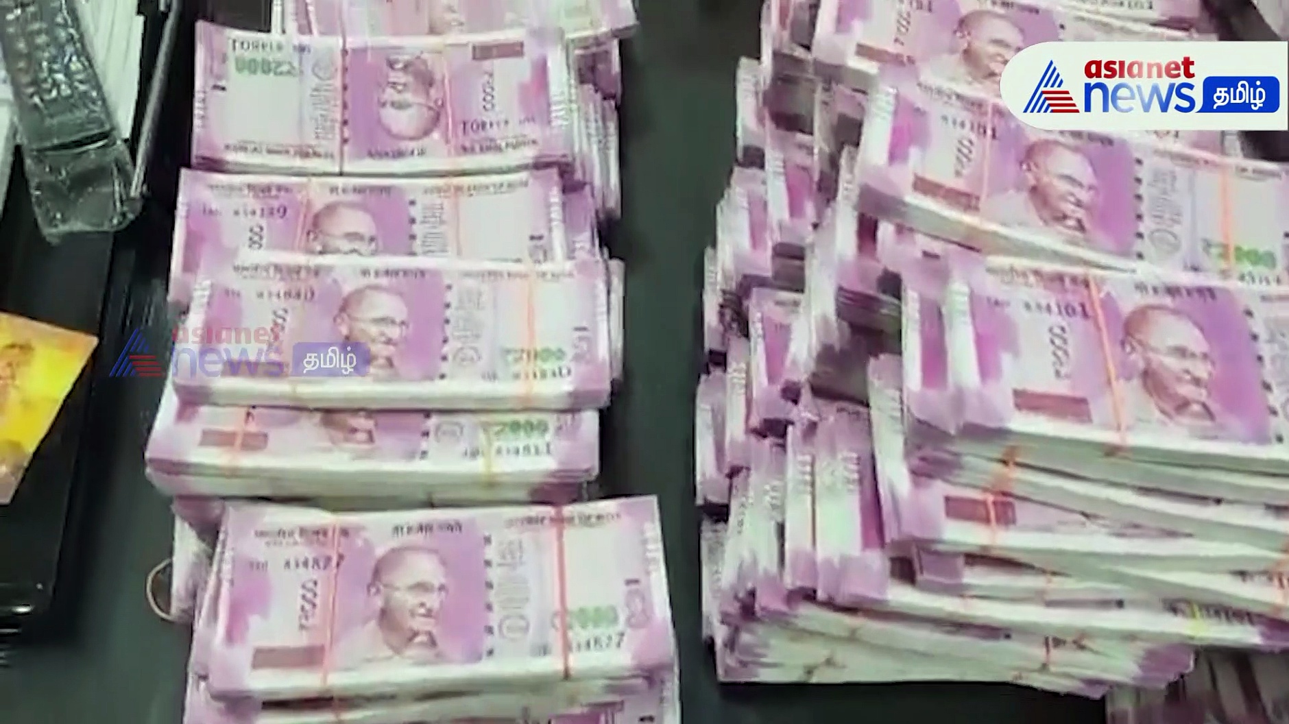 Watch : மகாராஷ்டிராவில் ரூ.8கோடி மதிப்புள்ள ரூ.2000 கள்ள நோட்டுகள் பறிமுதல்!