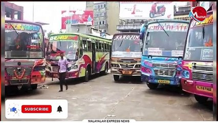 ഇരട്ടി നിരക്കു കൂട്ടി യാത്രക്കാരെ കൊള്ളയടിച്ച് സ്വകാര്യബസുകൾ