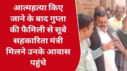 नवादा: सामूहिक आत्महत्या मामले में पीड़ित परिवार के सदस्यों से सहकारिता मंत्री ने की मुलाकात