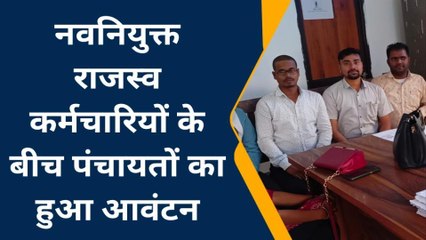 समस्तीपुर: विद्यापति प्रखंड में नवनियुक्त राजस्व कर्मचारियों के बीच पंचायतों का हुआ आवंटन