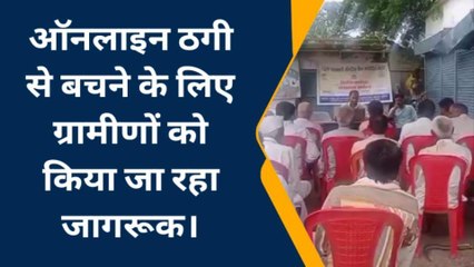 सीहोर: वित्तीय साक्षरता जागरूकता कार्यक्रम का हुआ आयोजन, देखें कितनी संख्या में पहुंचे ग्रामीण।