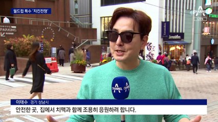 월드컵 특수 노린 ‘치킨 전쟁’…비싸지는 가격에 소비자 불만