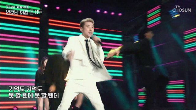 유쾌하게 노래하는 개가수 영기 ‘어차피’♪ TV CHOSUN 221112 방송